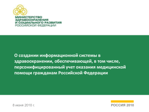 Поиск медицинской информации в Интернет