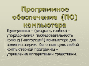 Японский проект компьютера пятого поколения