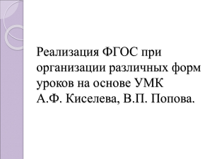 Смутное время: уроки истории по ФГОС (7 класс)