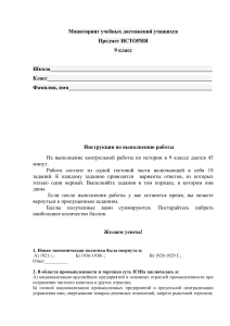 История 9 класс: НЭП и индустриализация - Тест