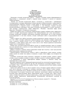 Контрольная работа по обществознанию, 8 класс