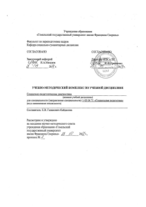 УМК Социально-педагогическая диагностика