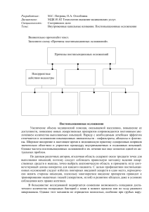 Причины постинъекционных осложнений: схема для медсестер