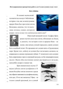 Проверочная работа по естествознанию, 4 класс