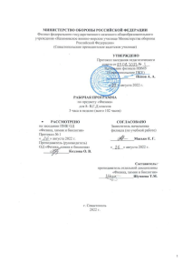 Рабочая программа по физике, 8 класс