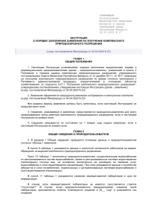 Инструкция по заполнению заявления КИО