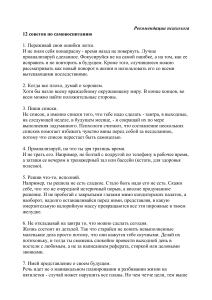12 советов по самовоспитанию: рекомендации психолога