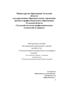 Тест по теме: &#34;Блюда из яиц и творога&#34;