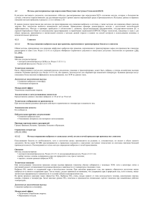Производство глинозема: методы НДТ для снижения выбросов