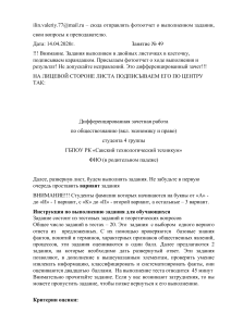 Зачетная работа по обществознанию (экономика и право)