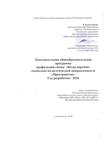 Программа «Пространство»: профориентация для старшеклассников