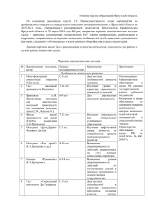 Диагностические методики для детей: список, применение