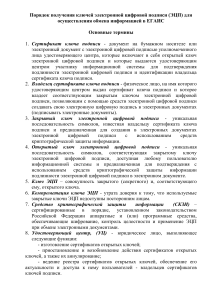 ЭЦП для ЕГАИС: Инструкция по получению ключей
