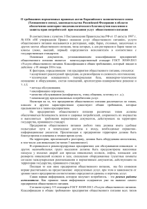 Требования к общепиту: санитарные нормы и защита прав потребителей