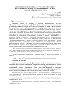 Математика 5 класс: Дидактический материал