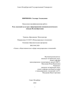 Массовая культура и имидж Великобритании