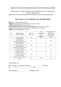 УМКД Механика грунтов, Строительство мостов