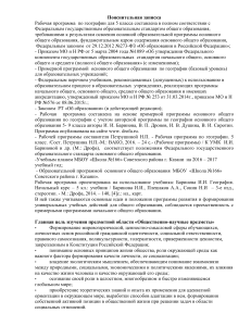 Рабочая программа по географии, 5 класс