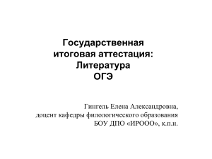 ОГЭ Литература: Анализ и Подготовка к Экзамену