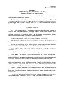 1.2.2. Желудочно-кишечные заболевания телят