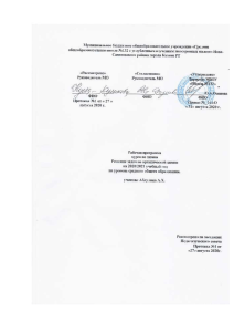 Программа курса: Решение задач по органической химии, 11 класс