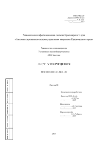 Руководство администратора АРМ Заказчик