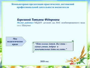 Презентация: Нравственно-патриотическое воспитание дошкольников