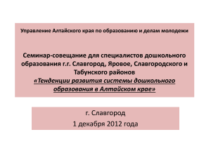 По предметно-тематической направленности