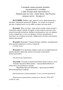 Сценарий линейки 1 сентября в колледже народных промыслов