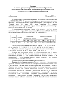 Краевые контрольные работы, 4 класс