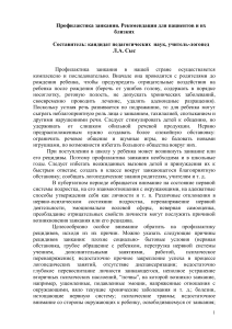 Профилактика заикания: рекомендации логопеда