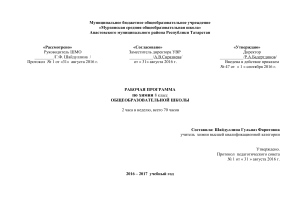 Рабочая программа по химии 8 класс
