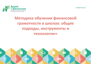 финансовая математика презентация