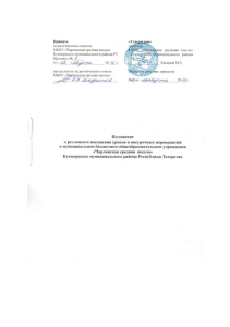 Нужно ли директору школы посещать уроки учителей?