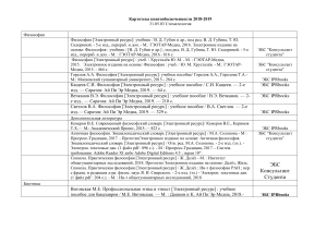 Книгообеспеченность Стоматология 2018-2019