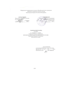 Рабочая программа по химии 8-9 класс