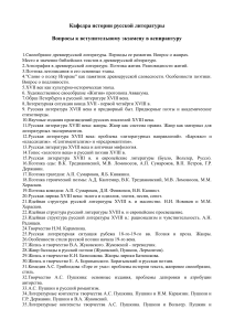 Авторский материал  Название работы: «Поэты и писатели Николаевска».