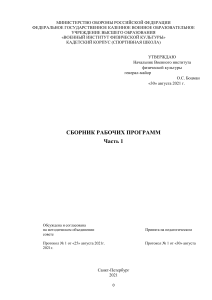 Рабочая программа по математике 10-11 класс