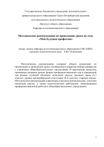 Методические рекомендации: Моя будущая профессия