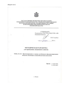 Устойчивость объектов экономики: методическая разработка