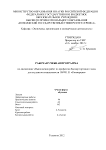 Учебная программа подготовки кассиров
