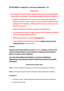 Практическая работа: Гипотезы происхождения человека