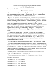 Контрольная работа по обществознанию, 1 курс