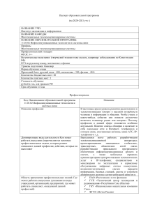 Инфокоммуникационные технологии и системы связи