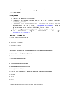 История Древнего Рима: Задание для 5 класса