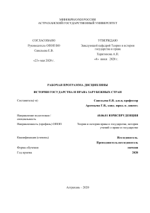 Сравнительная таблица право Новое время