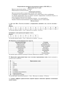 Олимпиада по праву, 11 класс