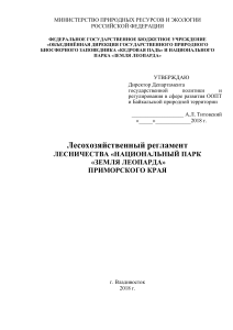Приложение к Приказу от  08.07.2014  №  355