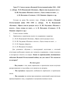 Стихи и песни о Великой Отечественной войне (обзор)