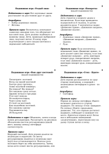 Подвижные игры ПДД для детей: сборник